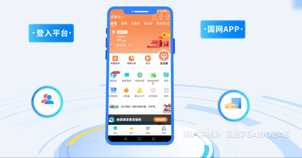 海盐县电力供需平台MG动画制作_电力系统可视化动画设计_智慧电网数字化宣传动画_电网科普动画_